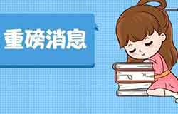 有實力的專升本